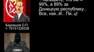 Донецьких терористів змушують фальсифікувати результати "референдуму"