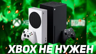 XBOX УМИРАЕТ?