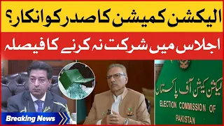 Election Commission Big Decision | President Arif Alvi Letter to ECP | Breaking News