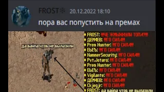 Бьемся головой об стену на 29 сессии в FOnline Requiem