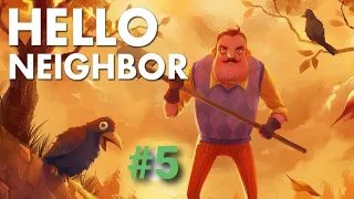 Прохождение игры Hello Neighbor.#5 Третий акт, Получили двойной прыжок?!