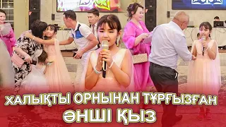 АҚША БЕРІП ЖАБЫЛЫП КЕТТІ😱, қонақтарды орнынан тұрғызған әнші қыз 👍👏 Айгерим