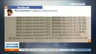 Депутатка Яна Зінкевич заявила, що у медсестри Яни Дугарь є алібі