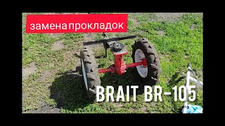 Как самостоятельно устранить подтекание масла на мотоблоке BRAIT BT-105