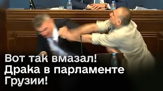 ❗ Драка в парламенте Грузии! Власть протаскивает закон, который поставит крест на пути страны в ЕС!