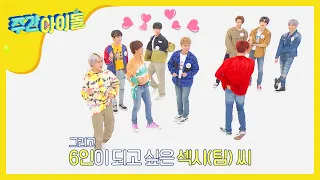 (ENG/CHN) [Weekly Idol] 엔시티 아카펠라♪와 구경난 섹시팀 대표 l EP.453