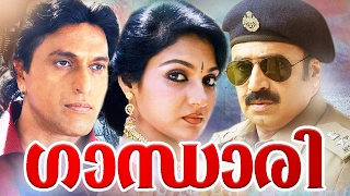 GAANDHAARI  | Malayalam Movie Full 2016 # Gandhari # 2016 Upload  Releases #  Malayalam Full Movies