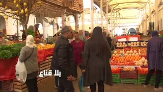 عالمباشر..بعشرة آلاف تنجم تعبي القفة بشوية تكتيك برك..البركة في القناعة وآيات الكرسي..جرب ماتندمش !!