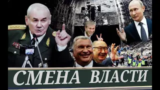 На обломках России и за счёт России (Л. Ивашов)