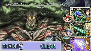 【DFFOO】Tifa Against All Odds ft. Celes and Selphie (Pandaemonium Spiritus)