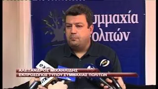 Καζάνι που βράζει οι Κεντρικές Φυλακές