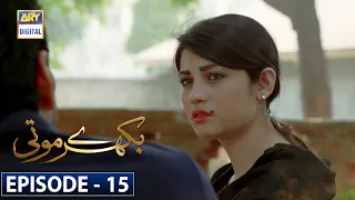 Bikhray Moti Episode 15 [Subtitle Eng] - 1st September 2020 | ARY Digital Drama