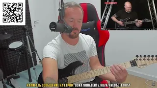 Fredguitarist оценивает ЛЕГЕНДАРНОГО Andy James