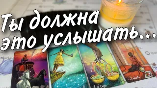 ❗️Чему Суждено Сбыться?  💯 Резкий Поворот в Вашей Жизни... 🌼♥️♣️ таро прогноз знаки судьбы