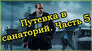 Квест Миротворца - Путевка в санаторий Часть 5 ➤ Escape From Tarkov (Побег из Таркова). 2020