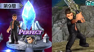 [JP] DFFOO: Feod 9 Gladiolus Solo