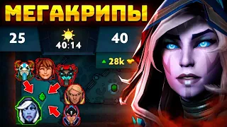 ЯТОРО на ДРОВКЕ против МЕГАКРИПОВ 🔥 Топ 1 мира YATORO Drow Ranger Dota 2