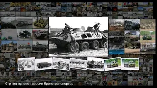 БТР-60. Первый в мире серийный четырёхосный бронетранспортёр