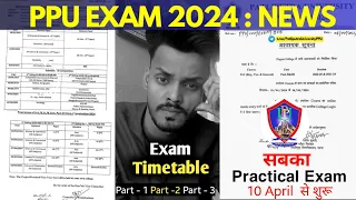 PPU Part - 3 / 2 / 1 Exam Schedule 2024 😱 | Practical Exam Last Date PPU | PPU Vocational Exam Form