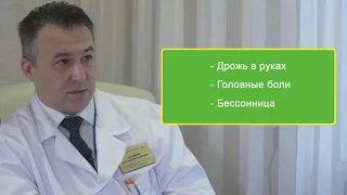 Лечение алкоголизма в стационаре