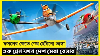 Plane Movie Explain In Bangla|Fantasy|Adventure|The World Of Keya Extra