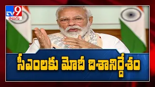 PM Modi to interact with CMs over vaccine rollout, COVID-19 situation across states - TV9