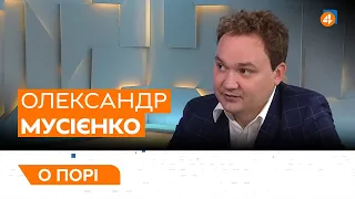 РОСІЙСЬКА АГРЕСІЯ / ВІЙСЬКОВА ДОПОМОГА УКРАЇНІ /Олександр Мусієнко