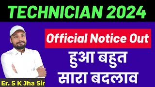 RRB TECHNICIAN 2024 | OFFICIAL NOTICE OUT