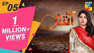 Aatish Episode #05 HUM TV Drama 17 September 2018