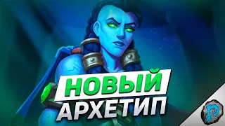 🧟 ЭТА КОЛОДА - ПРОСТО ЧУМА! | Hearthstone - ТИТАНЫ