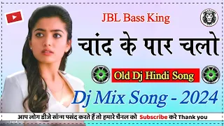 Chand Ke Paar Chalo Dj Remix Song Dj Love Song Dj Anupam Tiwari