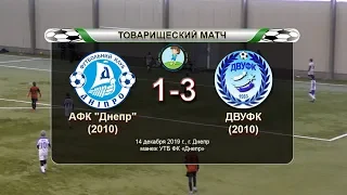 АФК "Днепр" (2010) — ДВУФК (2010) 14-12-2019