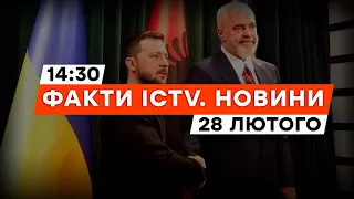 🛑 Саміт Україна – Південно-Східна Європа НАЖИВО | Новини Факти ICTV за 28.02.2024