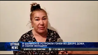 В Шымкенте устроили гонки во дворе дома и сбили женщину