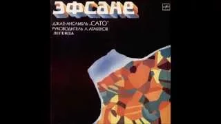 Сато - Парафраз на темы Арабалар и Хоро (UZBEKISTAN 1986)