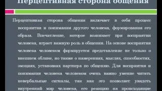 Введение в теорию межкультурной коммуникации (Шангаева Н.К.) - 8 лекция