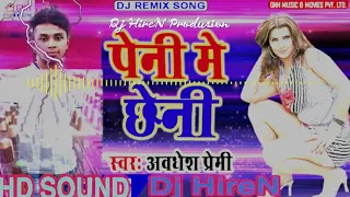 🎧️Peni Me Cheni Satai Diyo Re | Peni Me Cheni Satae Diyo Re Electro Dj Remix || Peni Cheni Dj ||