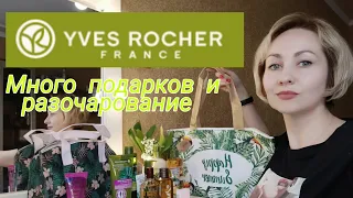 Заказ Yves Rocher 🤩😍после перерыва 6 лет, много подарков и неприятный сюрприз 😯#ивроше#распаковка