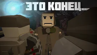 Это конец... - Strong Stalker Rp (перезалив)