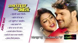 Hogi Pyar Ki Jeet - Khesari Lal Yadav || Bhojpuri Songs 2016 || Audio Jukebox