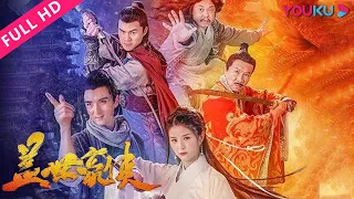 【盖世豪侠 Gai Shi Hao Xia】胆侠豪情走江湖 一身正气斗乾坤！ | 动作/武侠/古装 | YOUKU MOVIE | 优酷电影