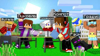 ПОДБОРКА РОЛИКОВ: ПИКСЕЛЬ И ЕГО ДРУЗЬЯ В МАЙНКРАФТ 100% троллинг ловушка minecraft