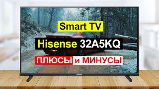 Телевизор Hisense 32A5KQ Обзор. Плюсы и минусы