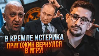 💥НАКі: цієї деталі НЕ ПОМІТИЛИ! Пригожин зробив ВАЖЛИВУ заяву, Кремль почав готуватися ДО НАЙГІРШОГО