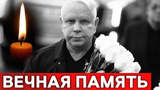 Борис Моисеев покинул нас : случилось ночью...