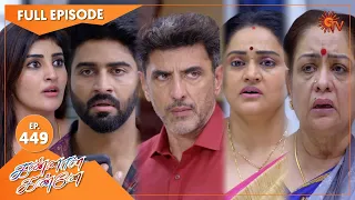 Kannana Kanne - Ep 449 | 18 April 2022 | Tamil Serial | Sun TV