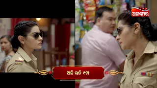 Madam Sir || Episodic Promo - 12 || Today 9:00 PM From 17th June 2023 || Alankar TV