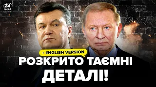 ⚡️Was Kuchma used for CHAOS? Was Yanukovych IMPOSED on Ukraine?/ It was Kremlin's plan | PATH TO WAR