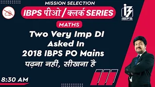 IBPS PO / CLERK SERIES | Maths | DI Asked in 2018 | By Anjan Mahendras | 8:30 am