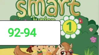 Smart Junior 1 Module 7 Food  7c & Let's Play с. 92-94✔Відеоурок